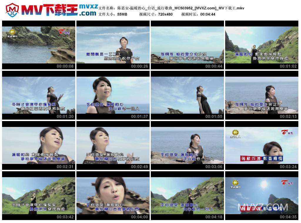 陈思安-温暖的心_台语_流行歌曲_MC503952